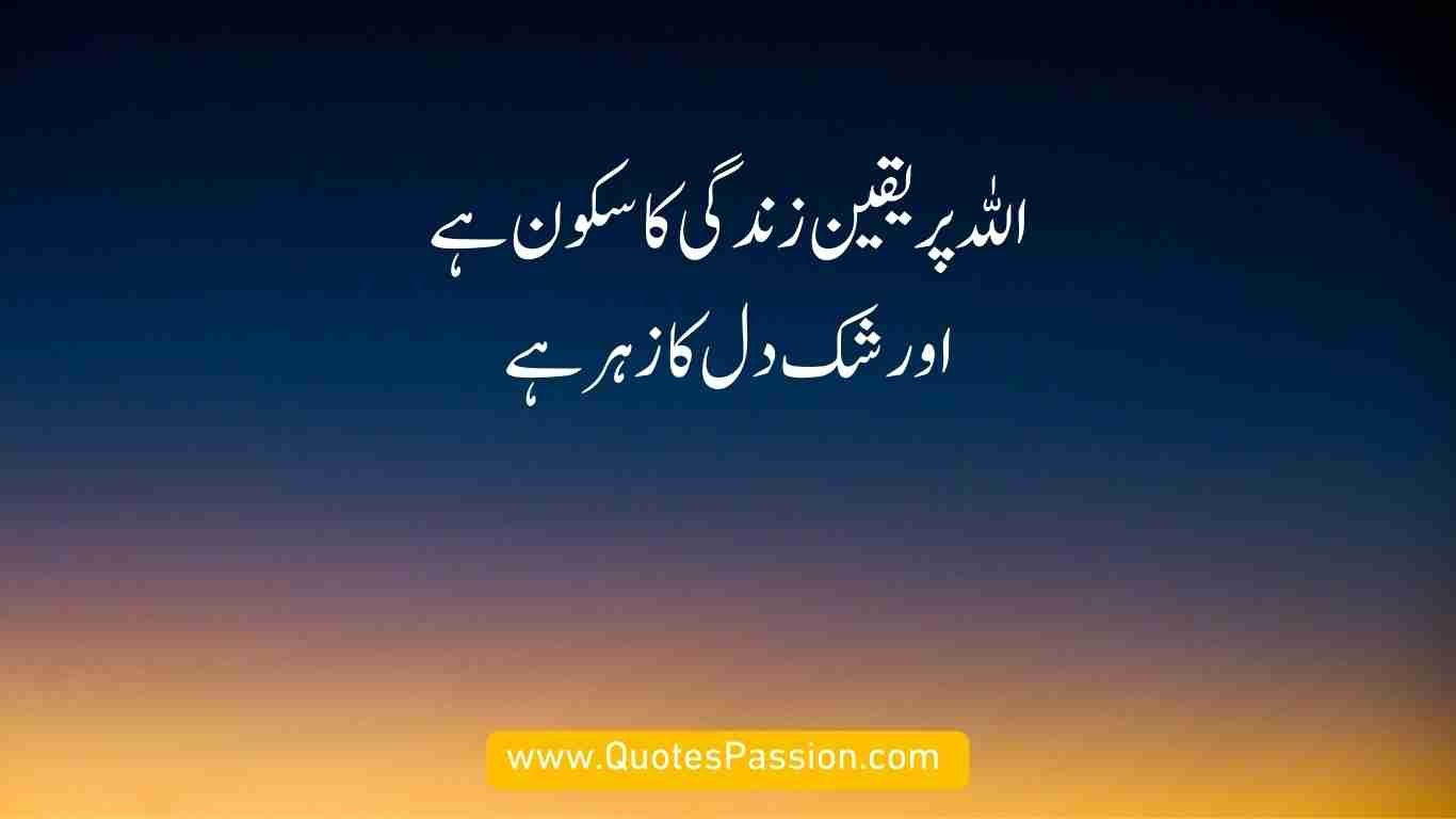 islamic quotes urdu 16 20250904 212508 0015