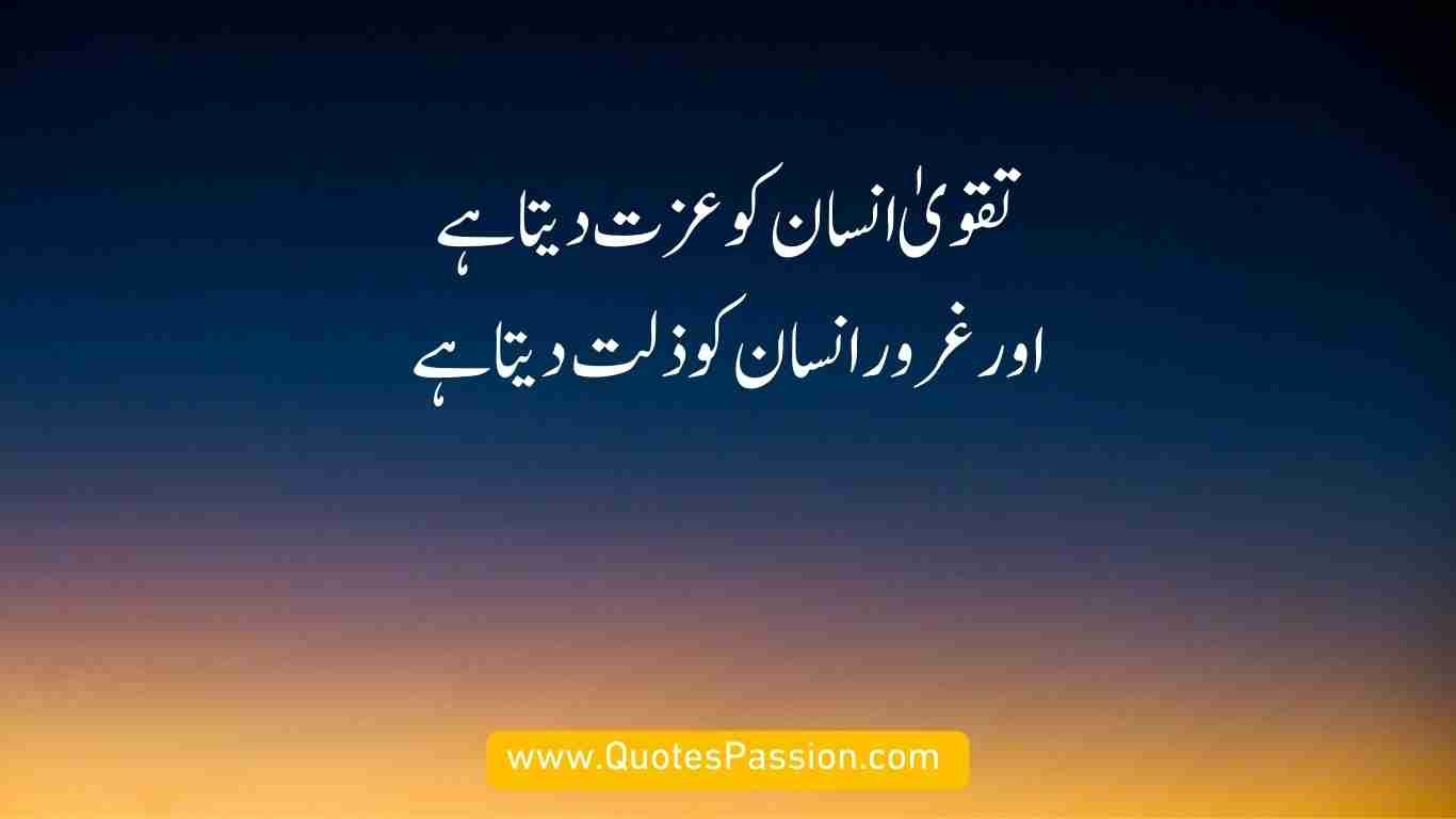 islamic quotes urdu 19 20250904 212508 0018