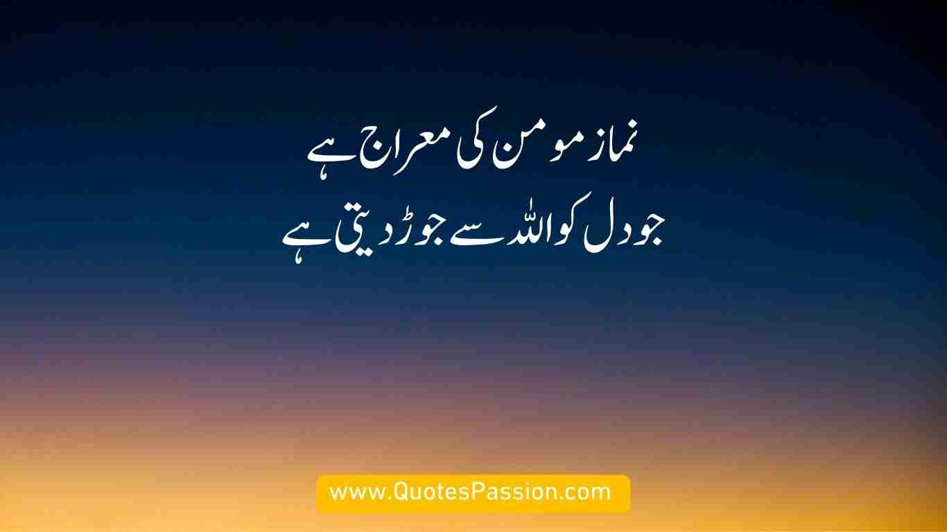 Best Islamic Quotes Urdu