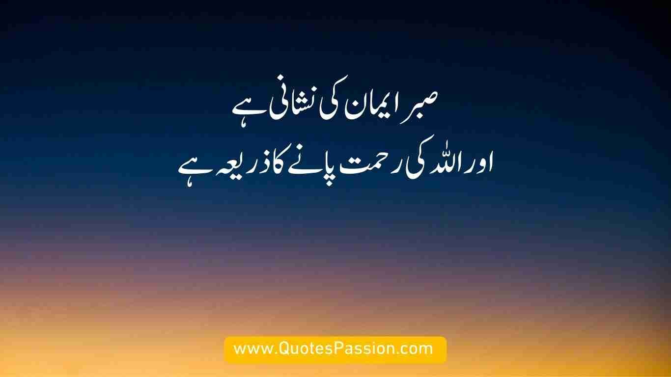 islamic quotes urdu 5 20250904 212507 0004