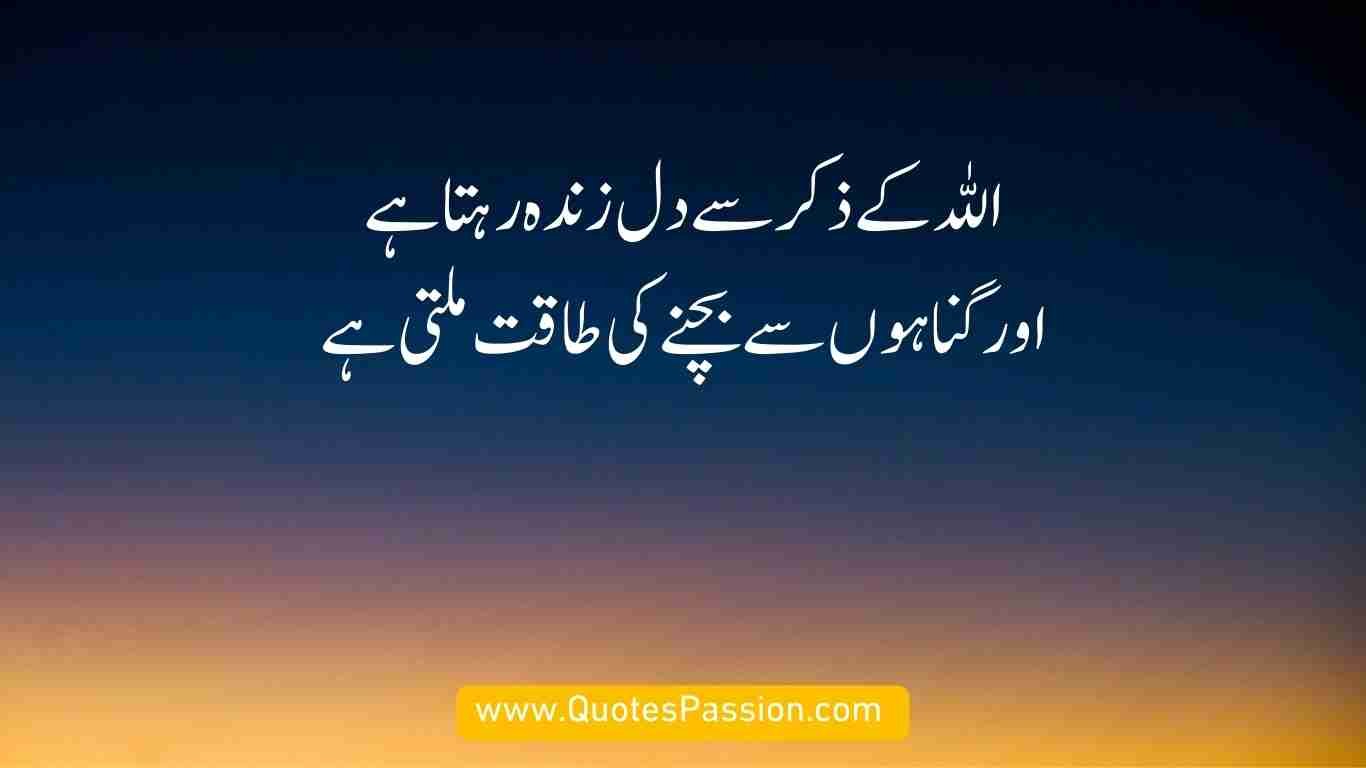 islamic quotes urdu 7 20250904 212507 0006