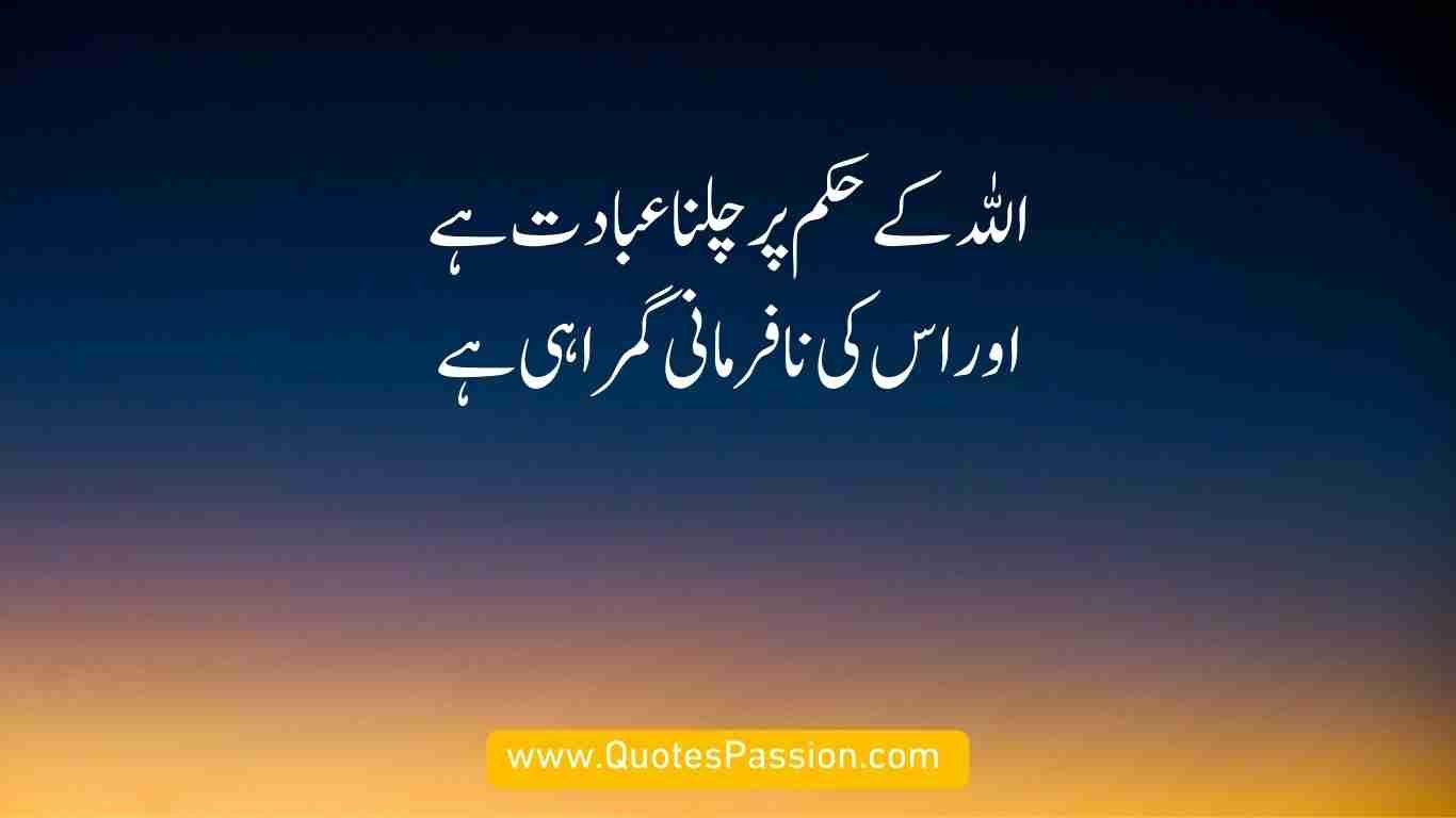 islamic quotes urdu 8 20250904 212507 0007